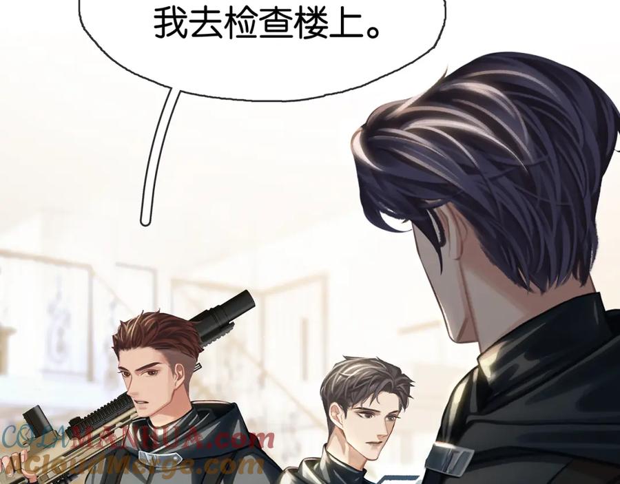 薄雾[无限] 第20话 令人嫉妒的关系 第77页