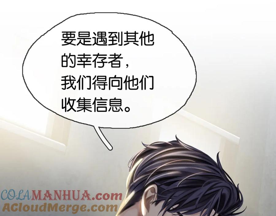 薄雾[无限] 第20话 令人嫉妒的关系 第37页