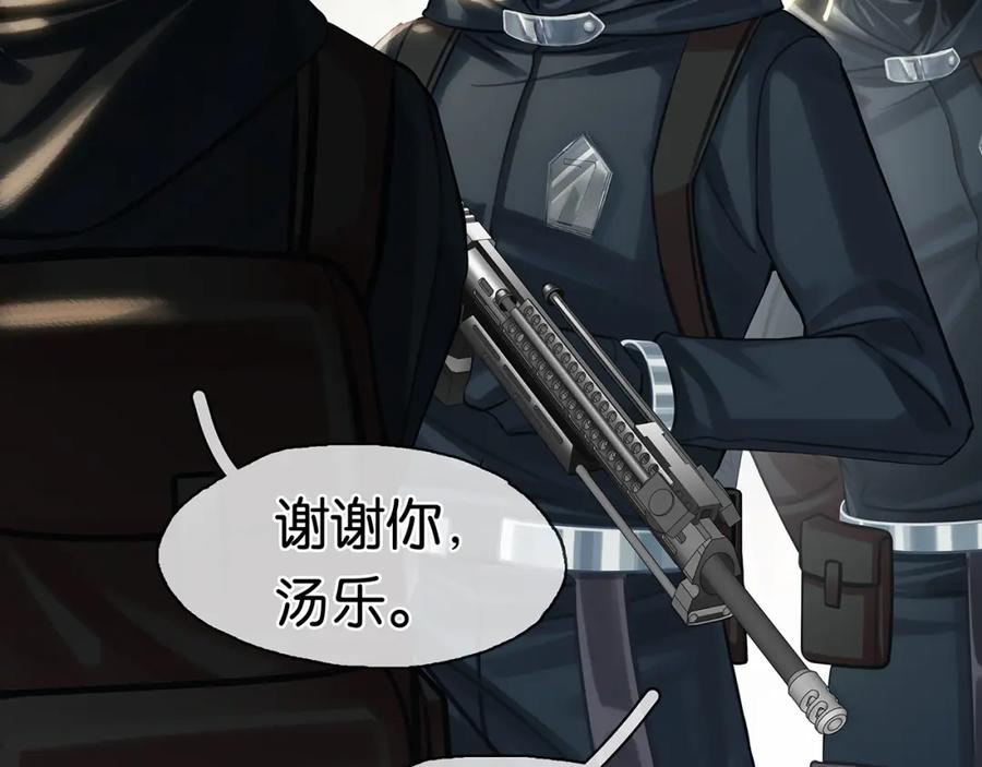 薄雾[无限] 第20话 令人嫉妒的关系 第68页