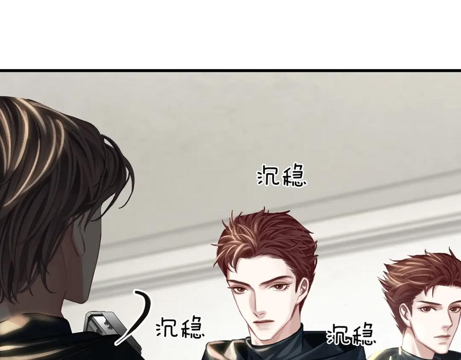 薄雾[无限] 第20话 令人嫉妒的关系 第67页