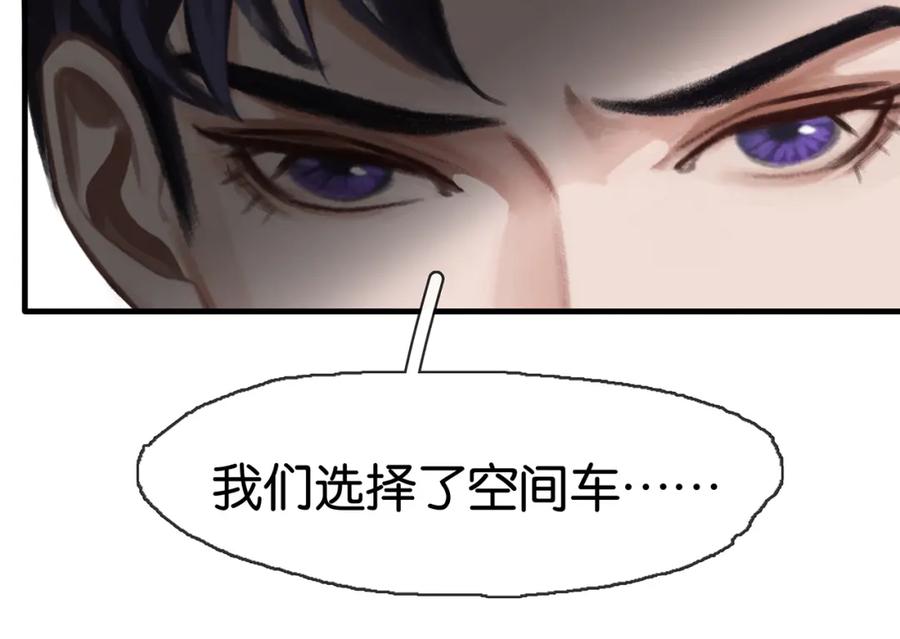 薄雾[无限] 第20话 令人嫉妒的关系 第28页