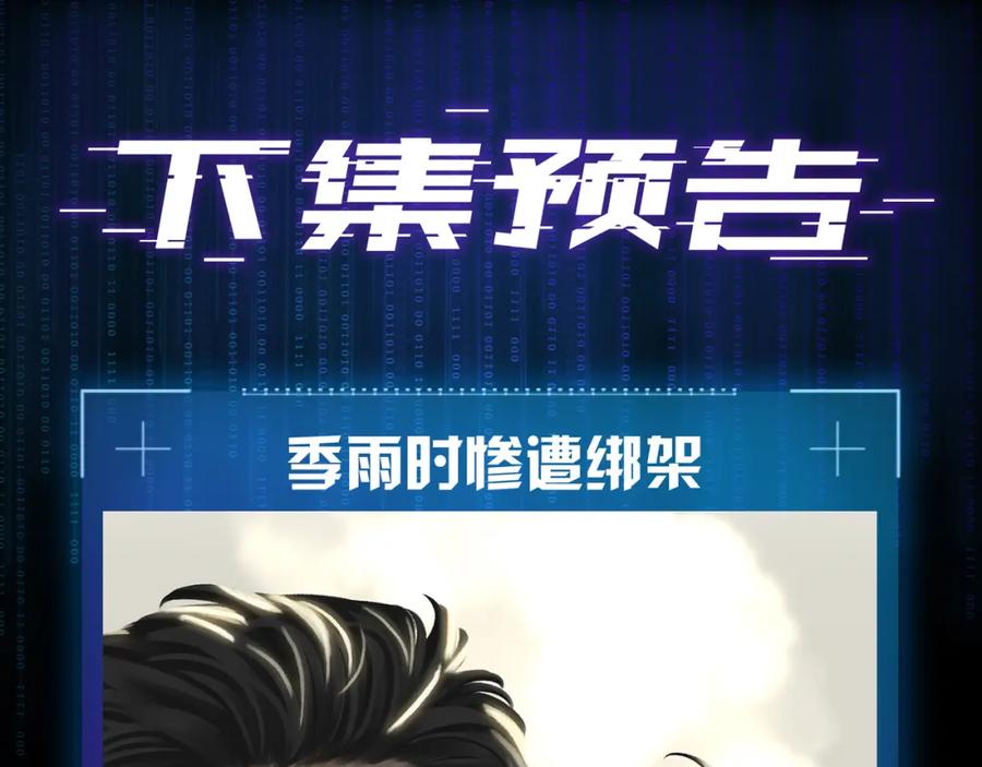 薄雾[无限] 第20话 令人嫉妒的关系 第128页