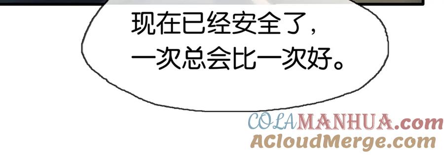 薄雾[无限] 第20话 令人嫉妒的关系 第45页