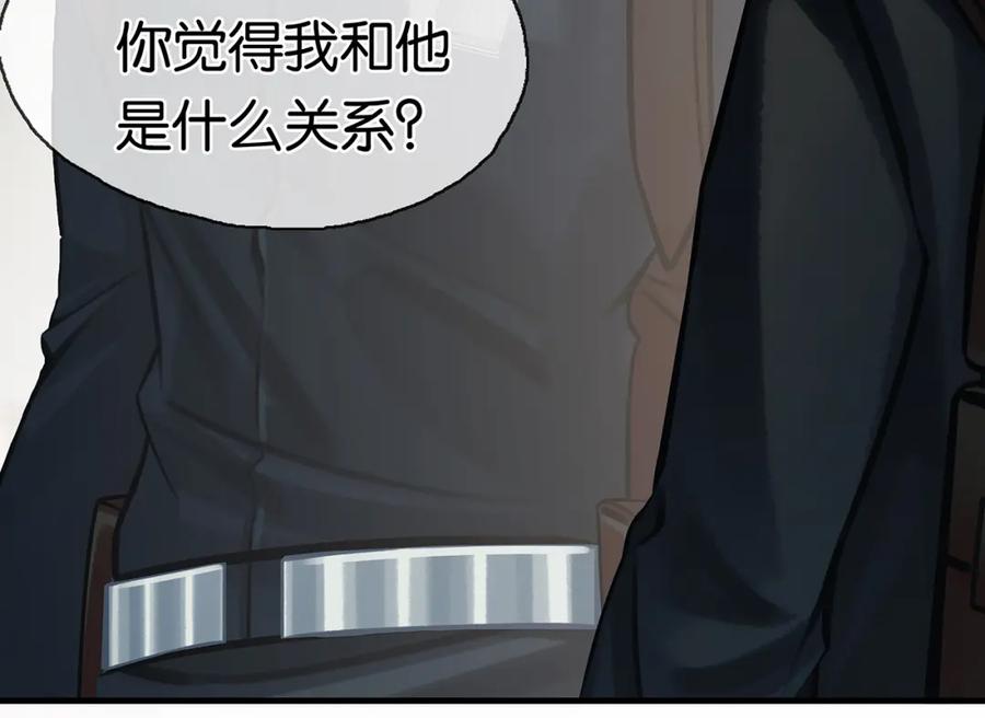 薄雾[无限] 第20话 令人嫉妒的关系 第110页
