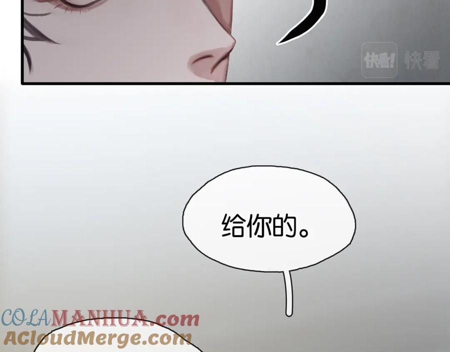 薄雾[无限] 第20话 令人嫉妒的关系 第13页
