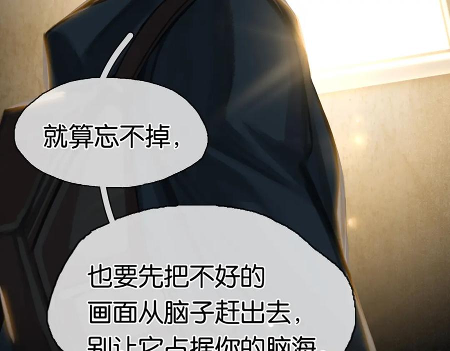 薄雾[无限] 第20话 令人嫉妒的关系 第47页
