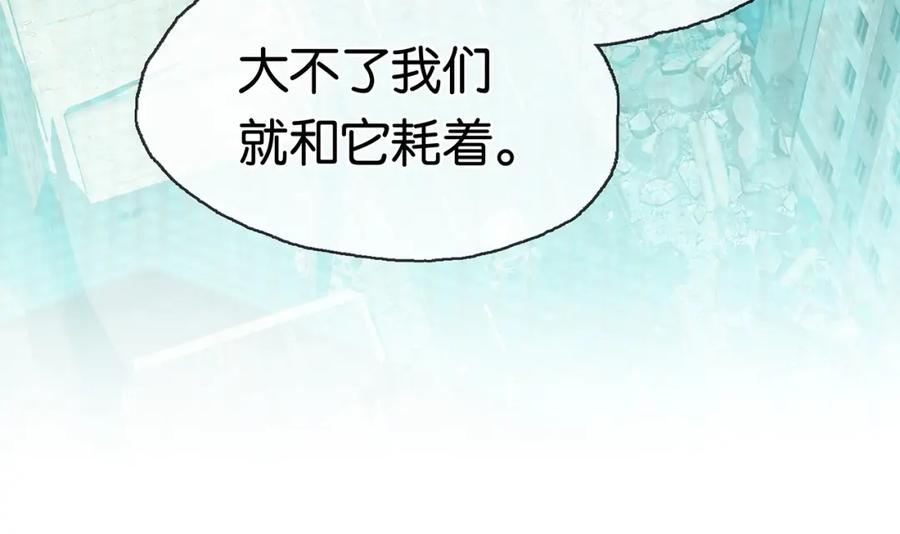 薄雾[无限] 第20话 令人嫉妒的关系 第102页