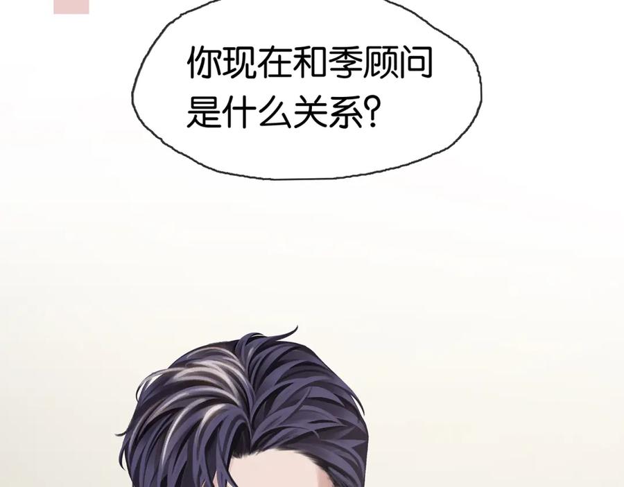 薄雾[无限] 第20话 令人嫉妒的关系 第108页