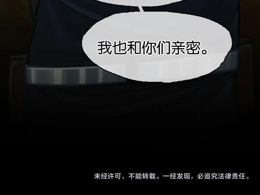 薄雾[无限] 第20话 令人嫉妒的关系 第127页
