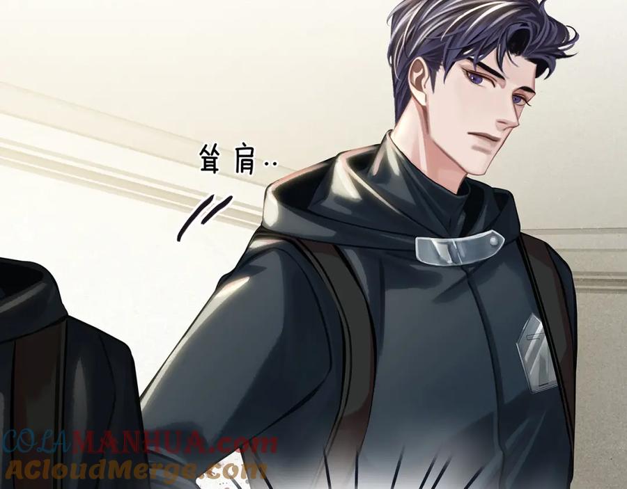 薄雾[无限] 第20话 令人嫉妒的关系 第85页