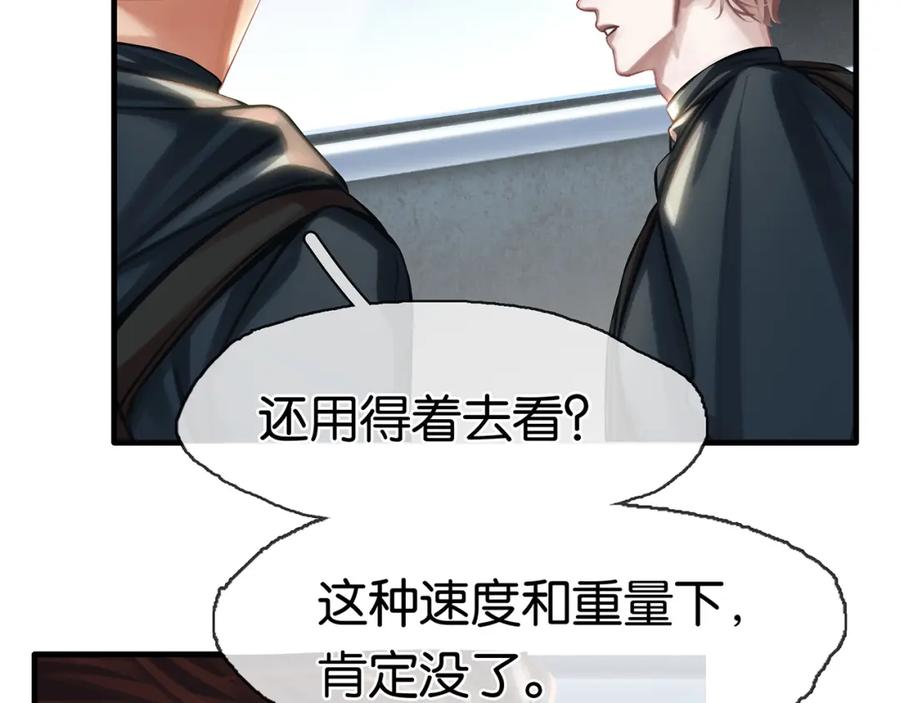 薄雾[无限] 第20话 令人嫉妒的关系 第6页