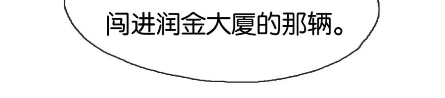 薄雾[无限] 第20话 令人嫉妒的关系 第19页
