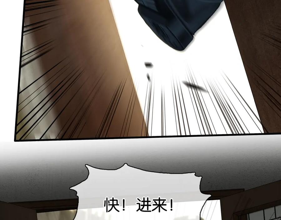 薄雾[无限] 第20话 令人嫉妒的关系 第54页