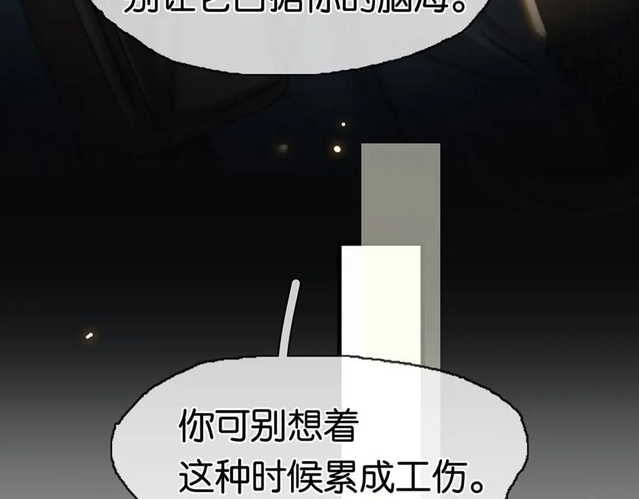 薄雾[无限] 第20话 令人嫉妒的关系 第48页