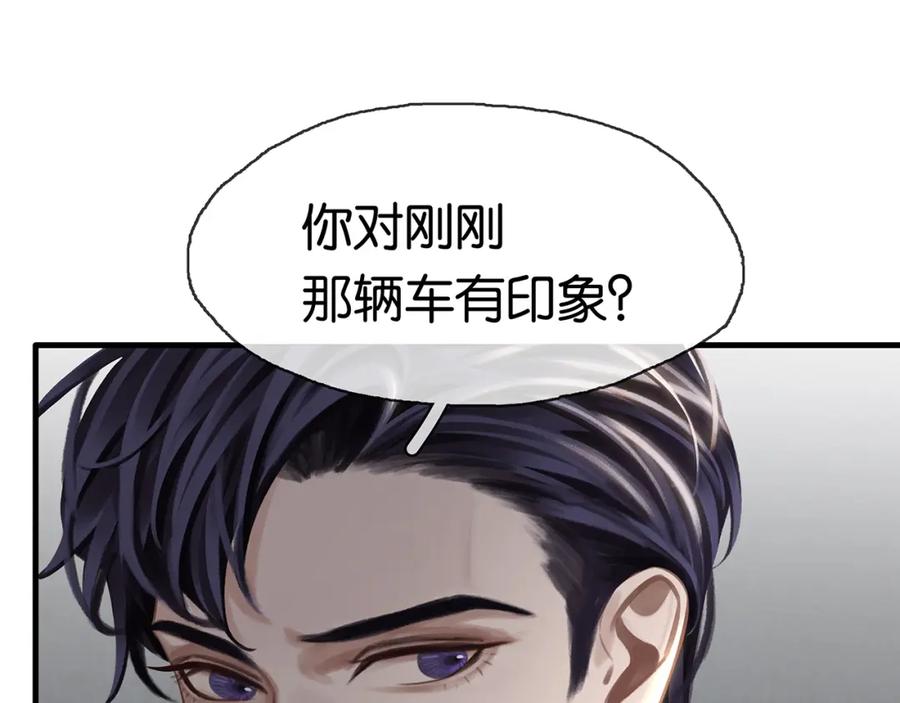 薄雾[无限] 第20话 令人嫉妒的关系 第16页