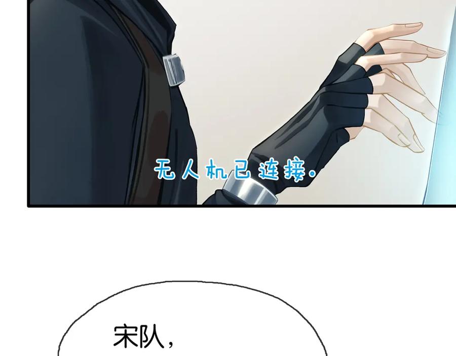 薄雾[无限] 第20话 令人嫉妒的关系 第76页