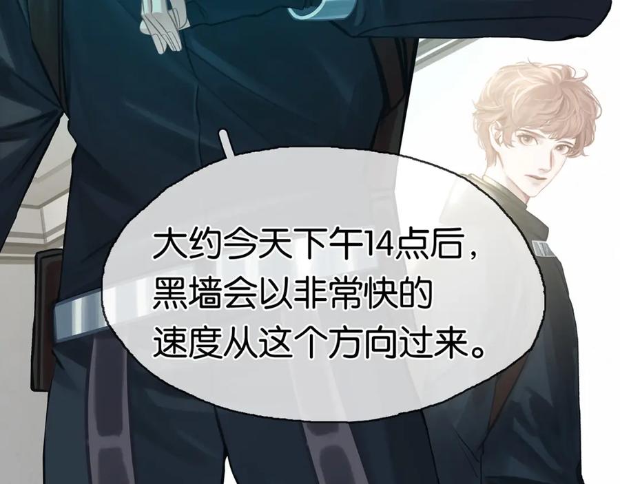 薄雾[无限] 第20话 令人嫉妒的关系 第96页