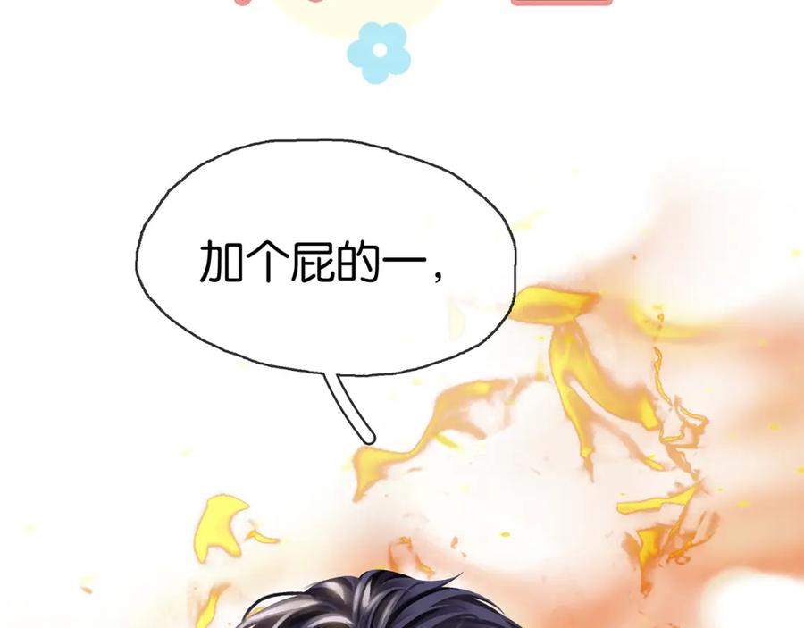 薄雾[无限] 第20话 令人嫉妒的关系 第124页