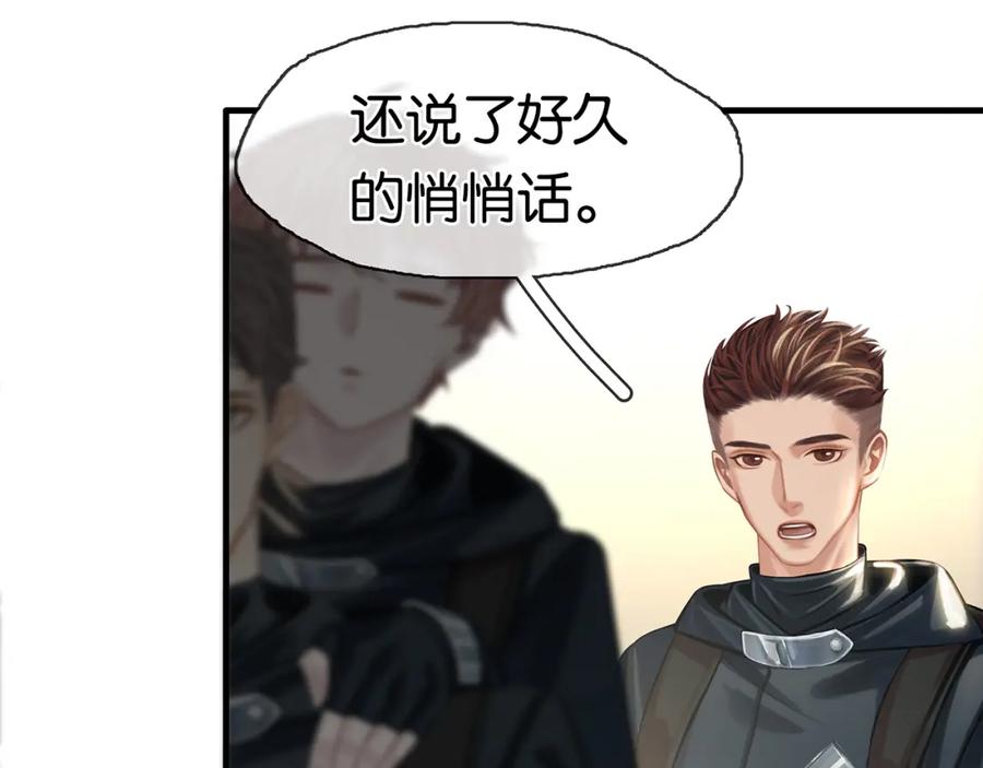 薄雾[无限] 第20话 令人嫉妒的关系 第120页