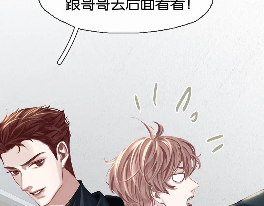 薄雾[无限] 第20话 令人嫉妒的关系 第72页