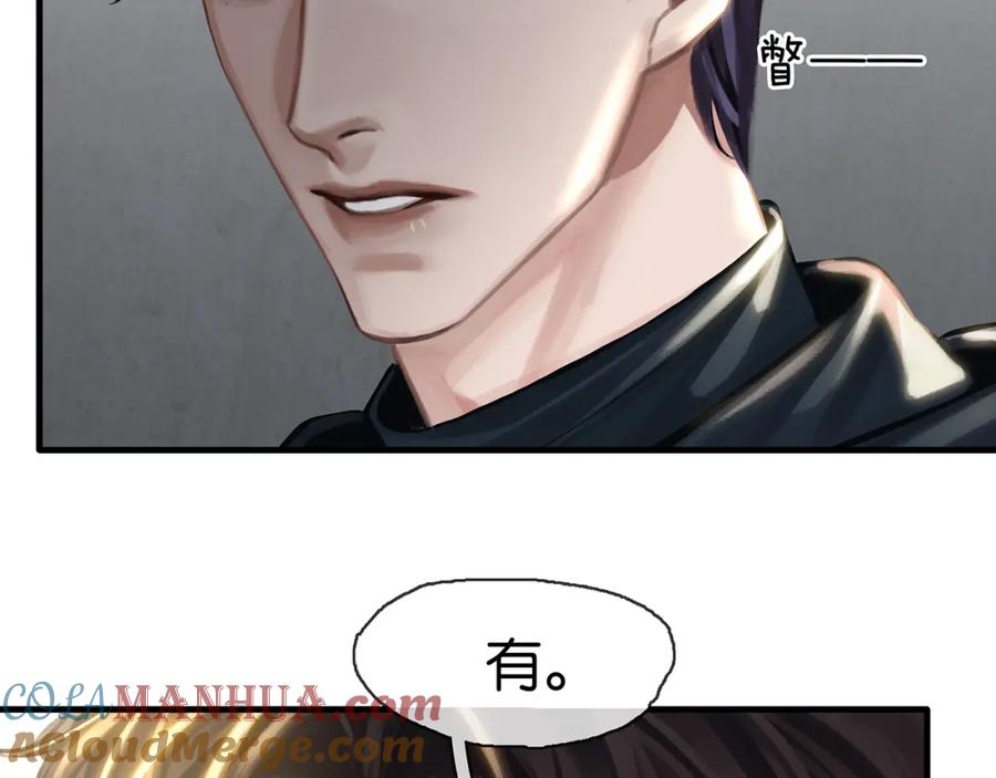 薄雾[无限] 第20话 令人嫉妒的关系 第17页