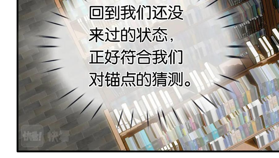 薄雾[无限] 第20话 令人嫉妒的关系 第92页