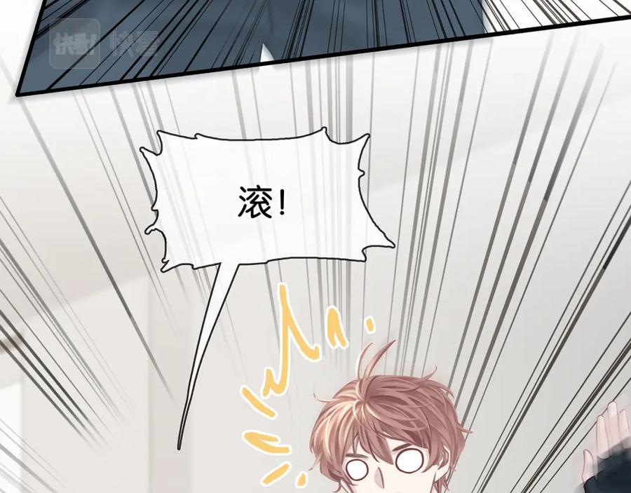 薄雾[无限] 第20话 令人嫉妒的关系 第115页