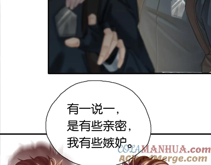 薄雾[无限] 第20话 令人嫉妒的关系 第121页