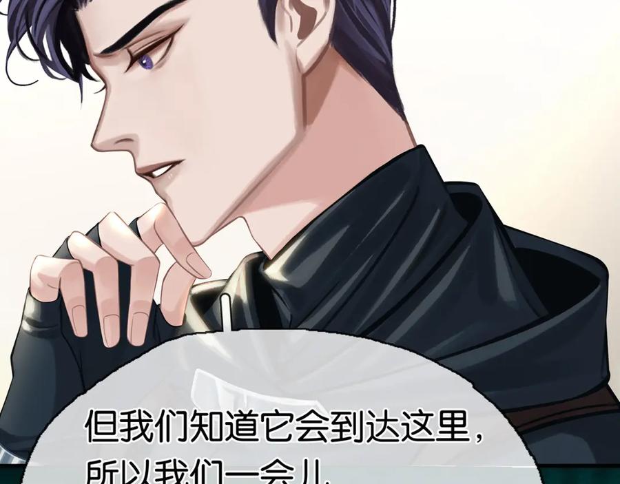 薄雾[无限] 第20话 令人嫉妒的关系 第99页