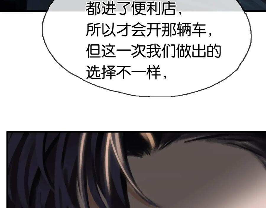 薄雾[无限] 第20话 令人嫉妒的关系 第27页