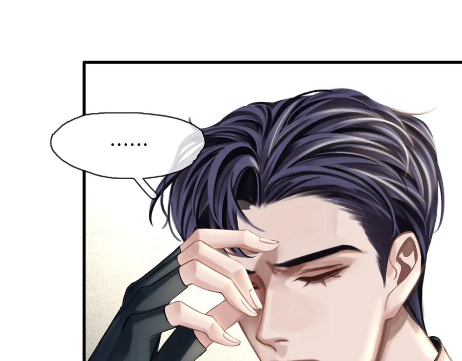 薄雾[无限] 第21话 宋队心跳加速 第71页