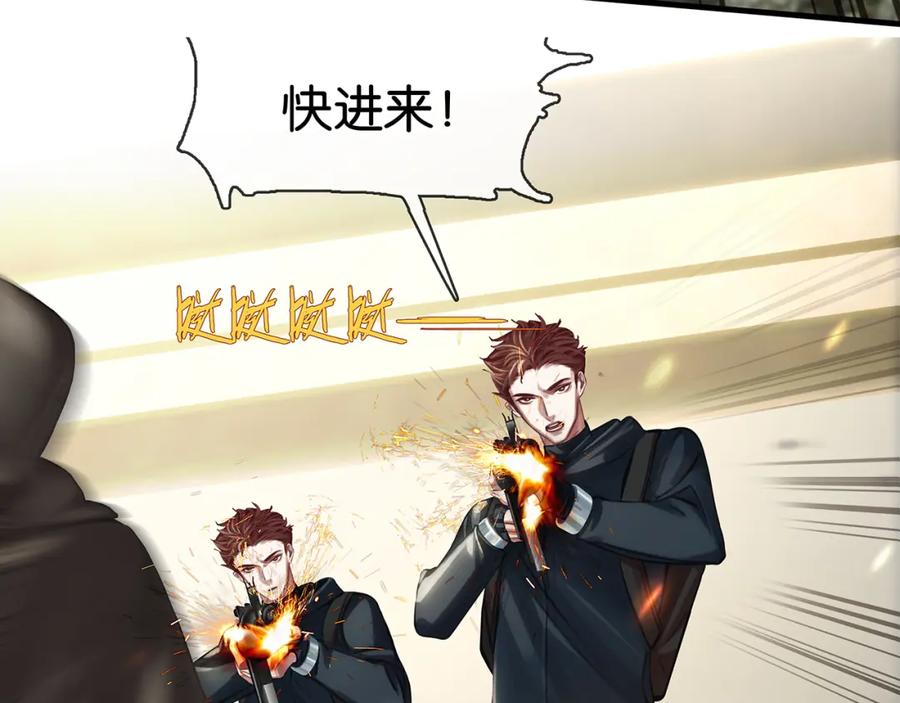 薄雾[无限] 第21话 宋队心跳加速 第91页