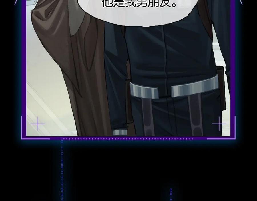 薄雾[无限] 第21话 宋队心跳加速 第135页