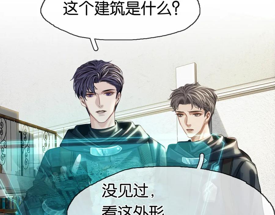 薄雾[无限] 第21话 宋队心跳加速 第7页