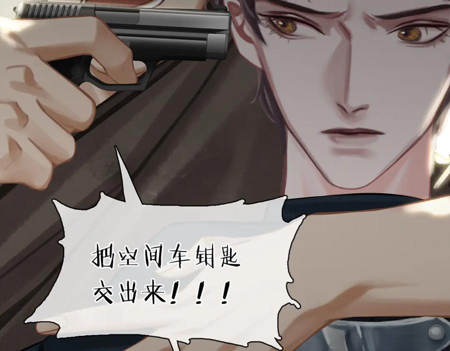 薄雾[无限] 第21话 宋队心跳加速 第130页
