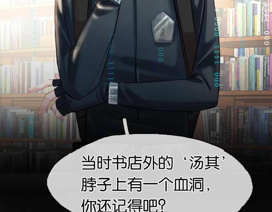 薄雾[无限] 第21话 宋队心跳加速 第60页