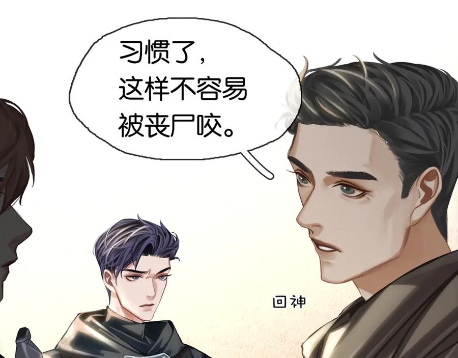 薄雾[无限] 第21话 宋队心跳加速 第115页