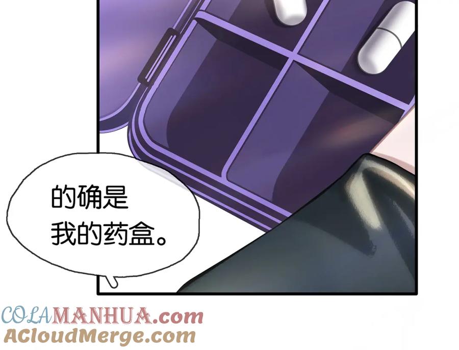 薄雾[无限] 第21话 宋队心跳加速 第37页