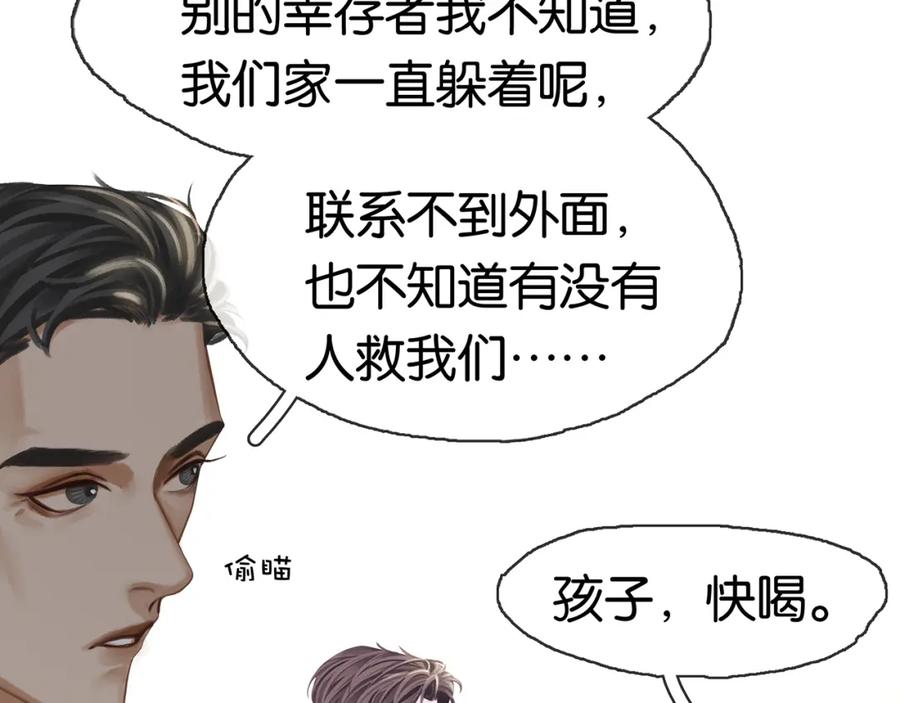 薄雾[无限] 第21话 宋队心跳加速 第118页