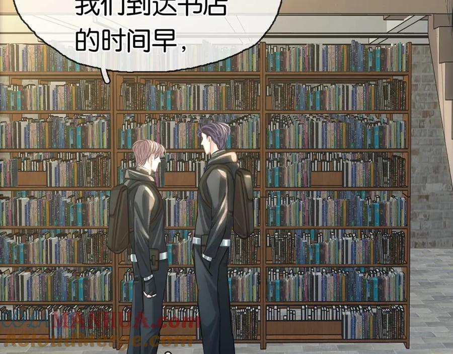 薄雾[无限] 第21话 宋队心跳加速 第77页