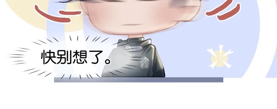 薄雾[无限] 第21话 宋队心跳加速 第30页