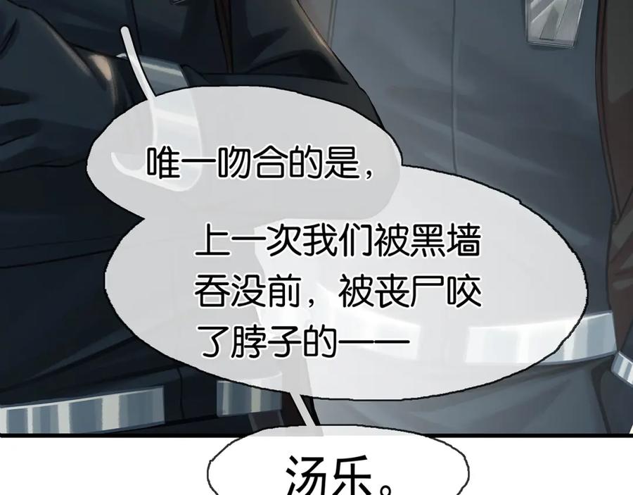 薄雾[无限] 第21话 宋队心跳加速 第64页