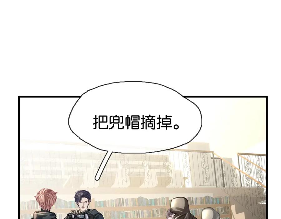 薄雾[无限] 第21话 宋队心跳加速 第99页