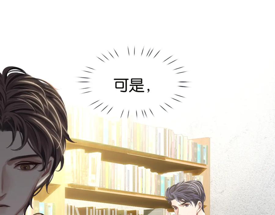 薄雾[无限] 第21话 宋队心跳加速 第18页