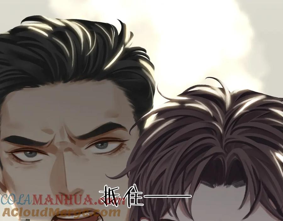 薄雾[无限] 第21话 宋队心跳加速 第129页