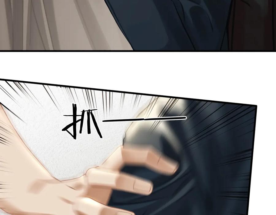 薄雾[无限] 第21话 宋队心跳加速 第124页