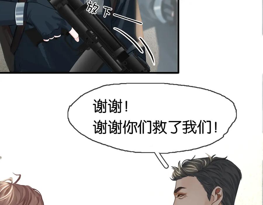 薄雾[无限] 第21话 宋队心跳加速 第104页