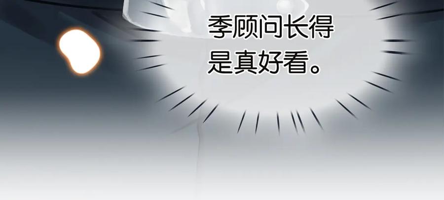 薄雾[无限] 第21话 宋队心跳加速 第26页