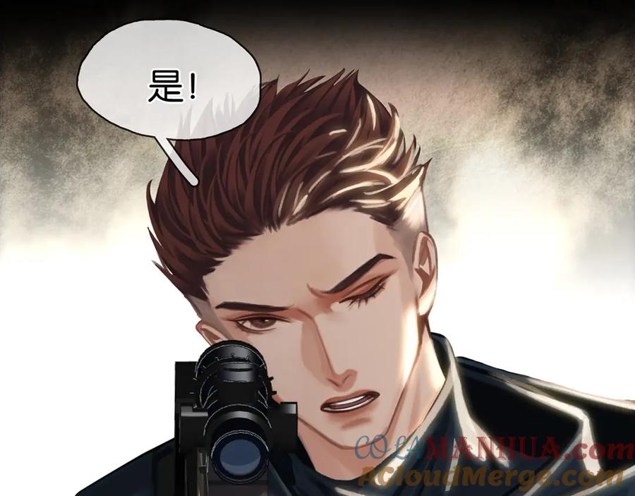 薄雾[无限] 第21话 宋队心跳加速 第85页