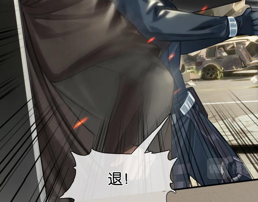 薄雾[无限] 第21话 宋队心跳加速 第94页